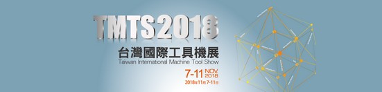 Taiwan International Machine Tool Show